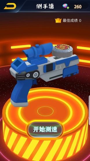魔幻陀螺游戏v1.4.7_安卓版 图1