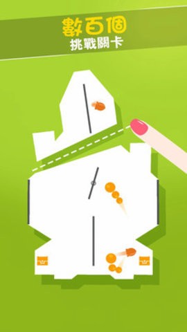 切割图形2最新版v1.0.3_安卓版 图1 切割图形2最新版v1.0.3_安卓版 图1