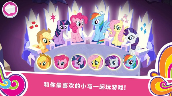小马宝莉冒险任务中文版v2021.2.1_安卓版 图1 小马宝莉冒险任务中文版v2021.2.1_安卓版 图1