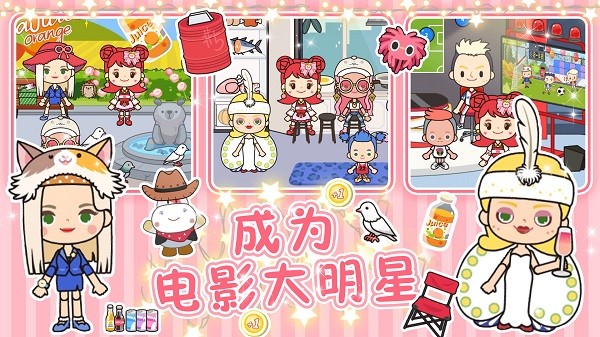 完美公主城堡游戏完整版v1.0_安卓版 图1