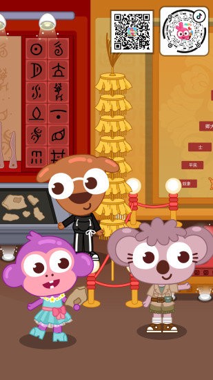 泡泡小镇考古发现中国v1.0.8_安卓版 图1