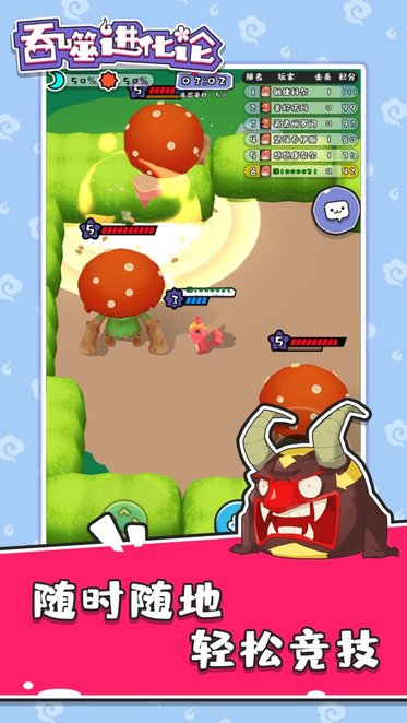 吞噬进化论官方版v1.9.0_安卓中文版 图1 吞噬进化论官方版v1.9.0_安卓中文版 图1