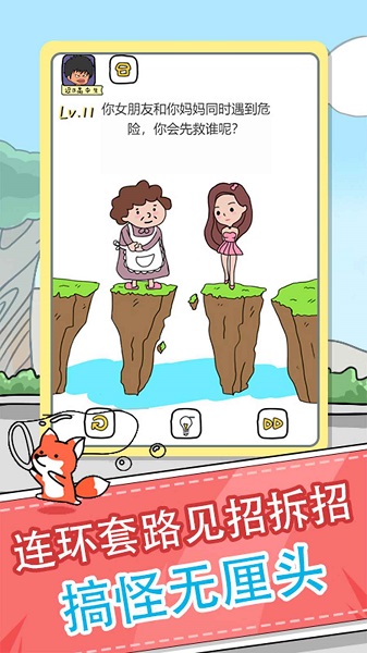 全民来烧脑2022最新版v1.0.1.0518_安卓版 图1