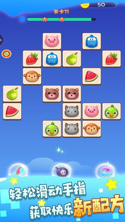 饼干点点消最新版v1.0.0_安卓版 图1