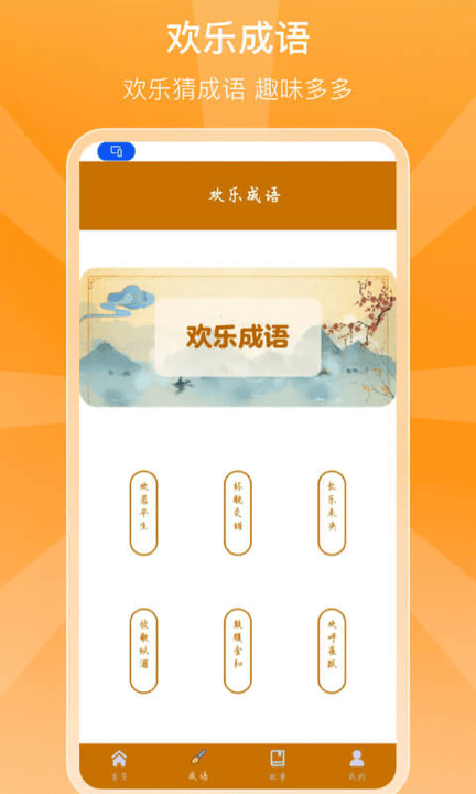 豆豆多答题游戏官方版v1.0.0_安卓版 图1