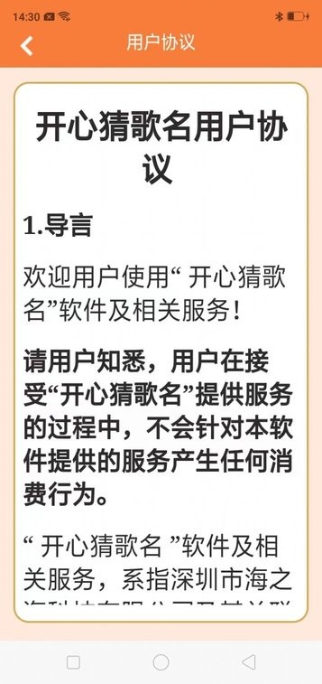 开心猜歌名游戏手机版v1.0.0_安卓版 图1