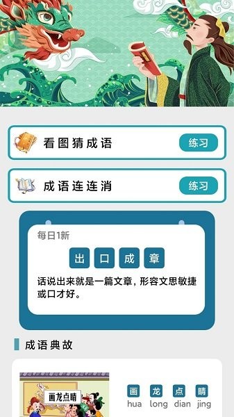 快玩连连消游戏单机版v1.0.6_安卓版 图1 快玩连连消游戏单机版v1.0.6_安卓版 图1