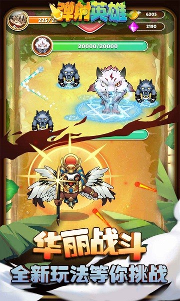 弹射英雄正版v1.0.0_安卓版 图1 弹射英雄正版v1.0.0_安卓版 图1
