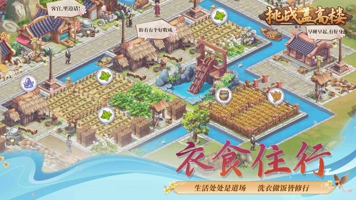 挑战盖高楼正式版游戏v1.0.17_安卓版 图1