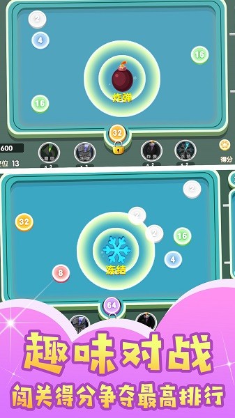 绝妙2048官方版v1.0.1_安卓版 图1