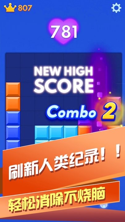 解压色块游戏最新版v1.0.1_安卓版 图1 解压色块游戏最新版v1.0.1_安卓版 图1