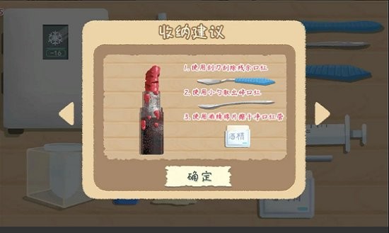 小小收纳师2022最新版v1.3_安卓版 图1 小小收纳师2022最新版v1.3_安卓版 图1
