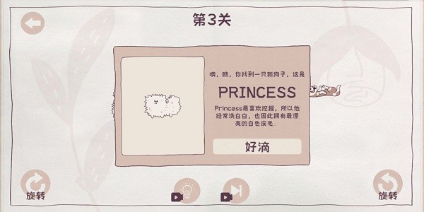 收纳狗狗模拟器游戏v1.0_安卓版 图1 收纳狗狗模拟器游戏v1.0_安卓版 图1