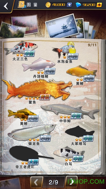世界钓鱼之旅游戏正版v1.15.82_安卓版 图1