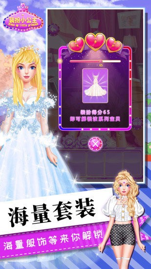 女生化妆美容换装小游戏v4.4_安卓版 图1 女生化妆美容换装小游戏v4.4_安卓版 图1