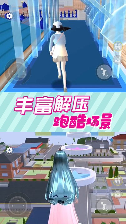 樱花校园逃离跑酷游戏v3.0_安卓版 图1 樱花校园逃离跑酷游戏v3.0_安卓版 图1