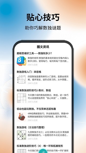 苏打序列游戏免费版v1.0.0_安卓版 图1