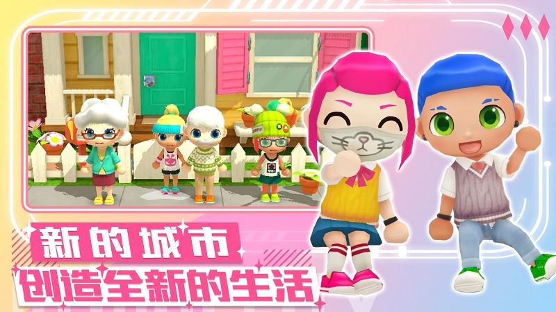 梦幻都市创建最新版v1.0_安卓版 图1 梦幻都市创建最新版v1.0_安卓版 图1
