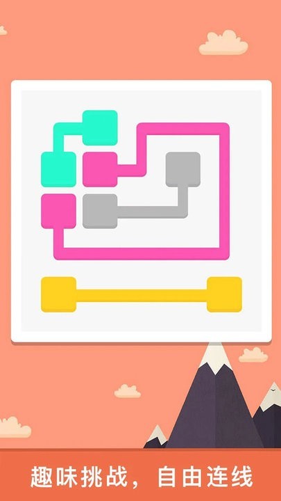 洞洞脑子吧游戏v1.0.0_安卓版 图1