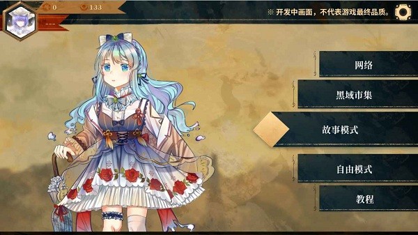 Twirdora音游v1.0.12_安卓版 图1