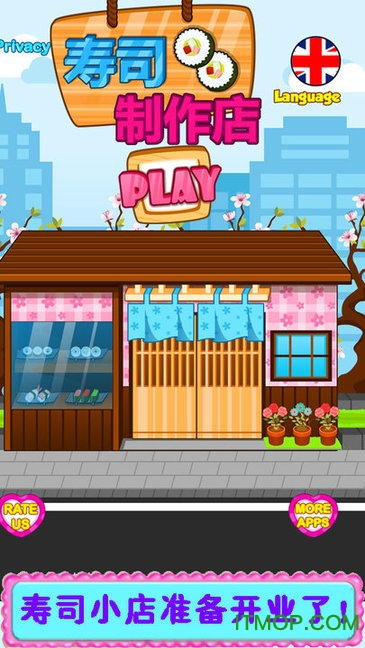 寿司制作店手机游戏v8.0.12_安卓版 图1 寿司制作店手机游戏v8.0.12_安卓版 图1