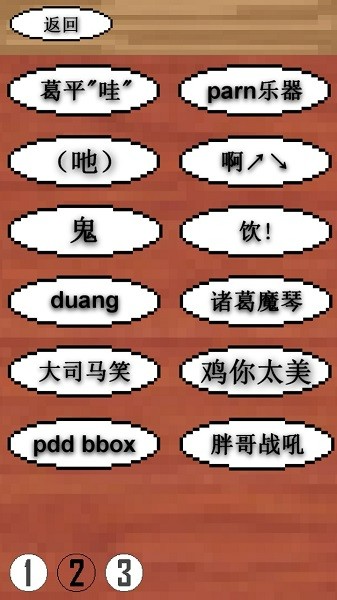 鬼畜钢琴游戏更方便v1.00.17_安卓版 图1 鬼畜钢琴游戏更方便v1.00.17_安卓版 图1