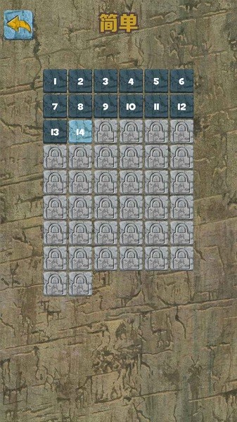 石块华容道官方版v2.3.2_安卓版 图1 石块华容道官方版v2.3.2_安卓版 图1