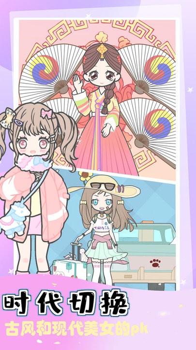 芭比王国小小明星游戏v2.0_安卓版 图1