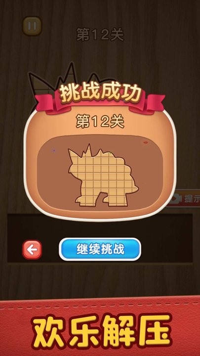 天天拼图乐园游戏最新版v6.0.5_安卓版 图1 天天拼图乐园游戏最新版v6.0.5_安卓版 图1