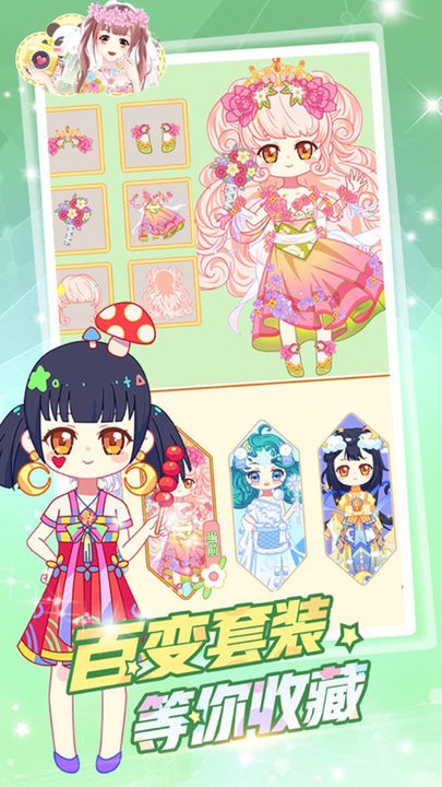 樱花彩虹少女化妆最新版v2.0_安卓版 图1 樱花彩虹少女化妆最新版v2.0_安卓版 图1