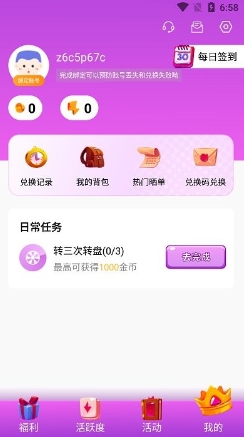 玩皮之家王者营地appv1.0.3_安卓版 图1