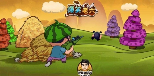 爆笑老六游戏v1.0_安卓版 图1 爆笑老六游戏v1.0_安卓版 图1