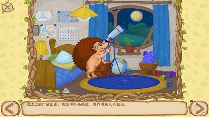 我的小公主世界故事游戏v2.1_安卓版 图1