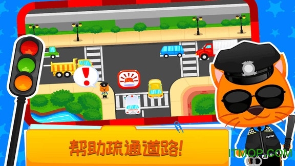 儿童恐龙警卫员中文版v1.9_安卓版 图1