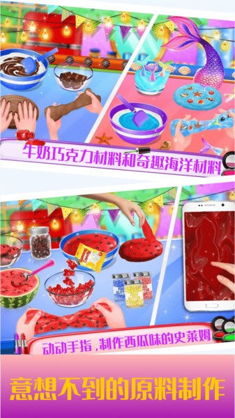 史莱姆独角兽软泥制作v2.2.0_安卓版 图1