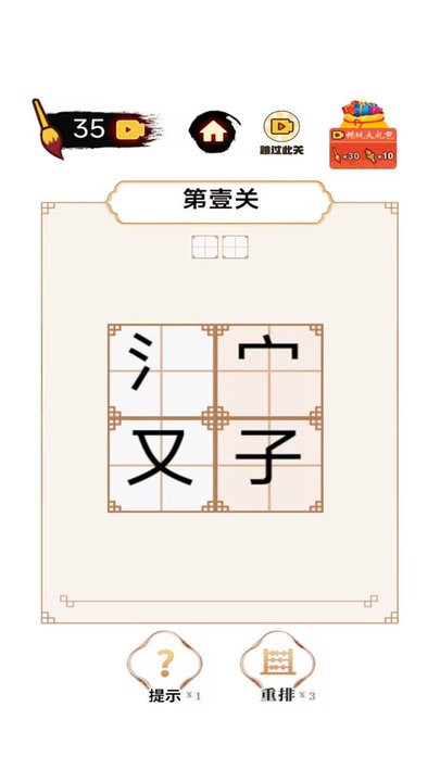 平平无奇小天才官方版v9.01.02_安卓版 图1