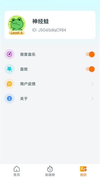 超级爱答题手机版v1.0.0.6_安卓版 图1