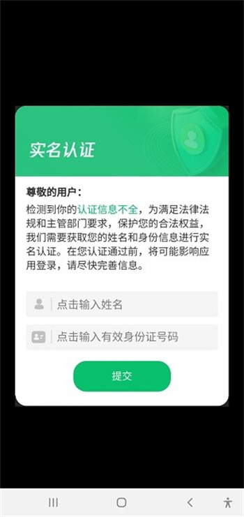 果果保卫战游戏v1.0_安卓版 图1