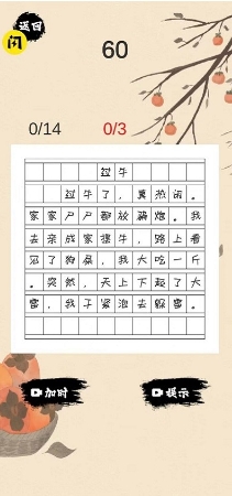 文字物语游戏v0.1_安卓版 图1