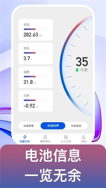 益充饱app手机版v1.0.1_安卓版 图1