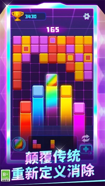 砰砰方块小游戏v1.0.0_安卓版 图1 砰砰方块小游戏v1.0.0_安卓版 图1