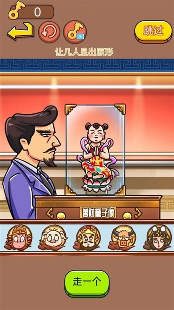 西游闯关达人最新版v1.0_安卓版 图1 西游闯关达人最新版v1.0_安卓版 图1