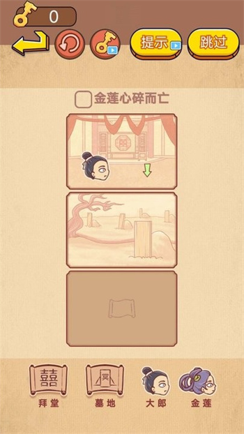 全民大闯关游戏最新版v1.0_安卓版 图1