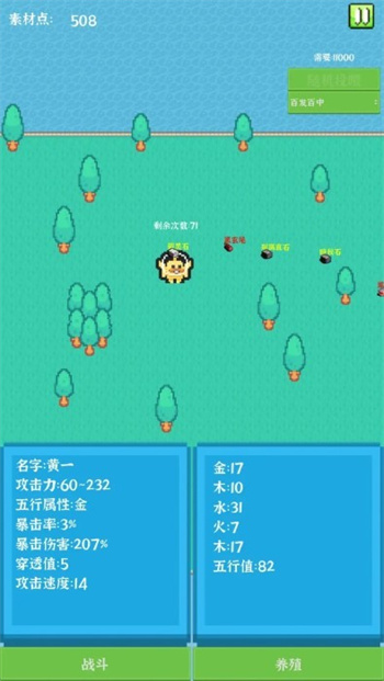养个小怪物游戏v1.1_安卓版 图1
