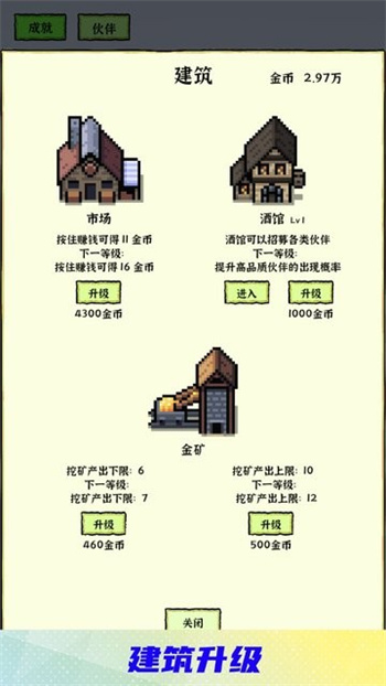 勇者挖金矿游戏v2.1_安卓最新版 图1