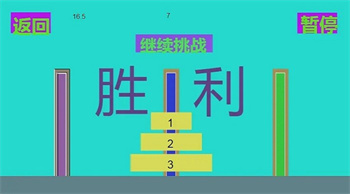 九层汉诺塔游戏v1.1.0.1_安卓版 图1