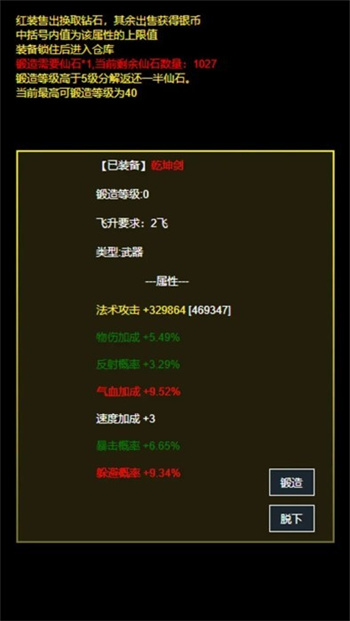 修仙打怪开宝箱游戏v0.0.2_安卓版 图1 修仙打怪开宝箱游戏v0.0.2_安卓版 图1