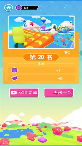 全民多人运动官方版v1.0.2_安卓版 图1