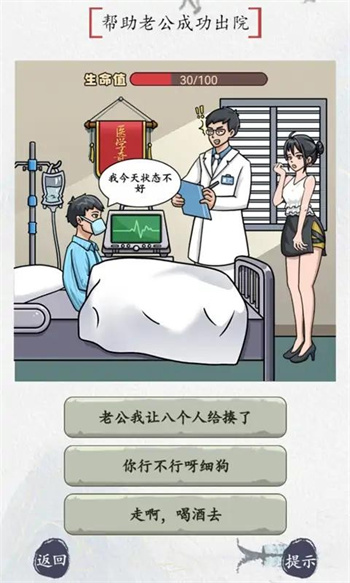 别瞎猜小游戏v1.0_安卓版 图1