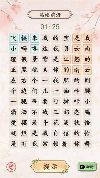 我是文状元小游戏v1.0.0_安卓版 图1 我是文状元小游戏v1.0.0_安卓版 图1